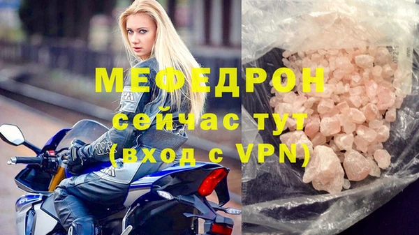 мефедрон VHQ Вязьма